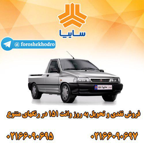 پراید 151 